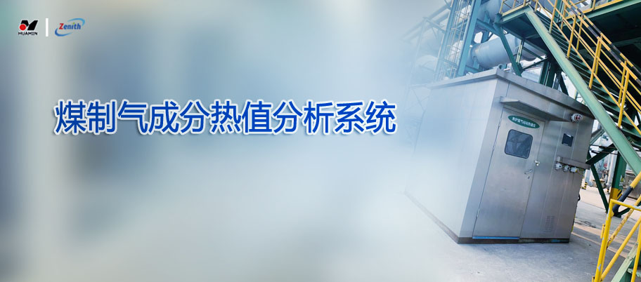 1677458347723192.jpg 熱值系統(tǒng).jpg