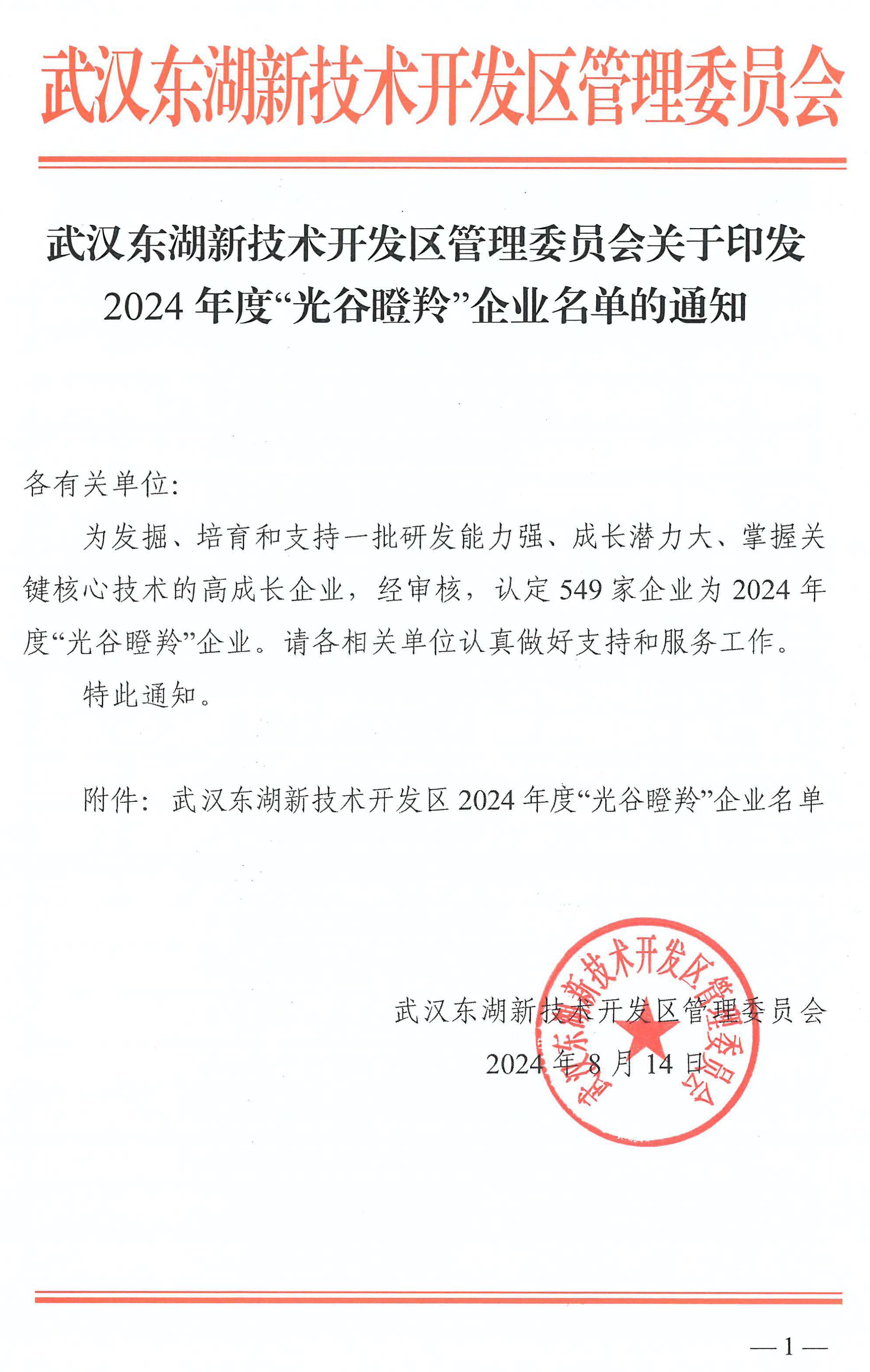 1724219729122157.jpg 1724219729122157.jpg